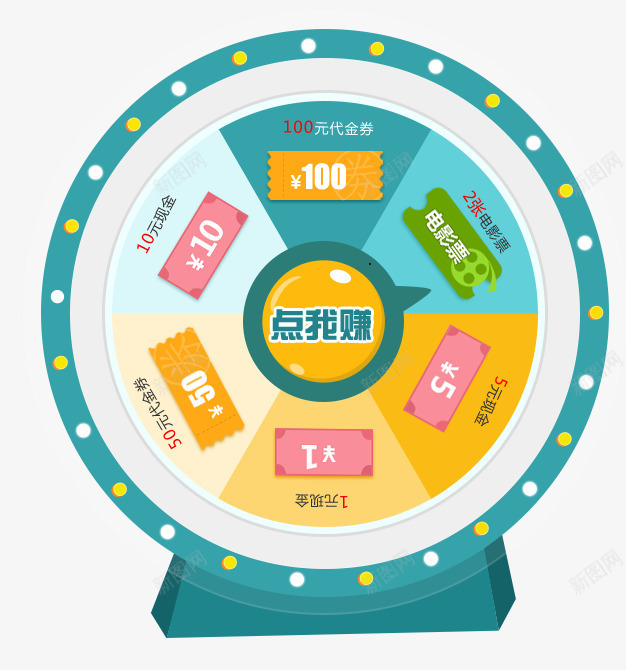 代金券抽奖圆盘png_88icon https://88icon.com 代金券 抽奖圆盘 淘宝装饰 装饰图案