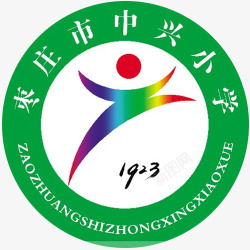 中兴logo中兴小学校园图标高清图片