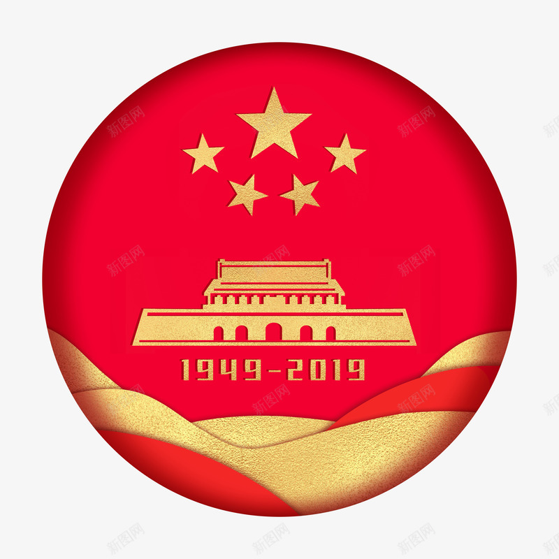 国庆红色的元素png免抠素材_88icon https://88icon.com 五星 元素 天安门 红色