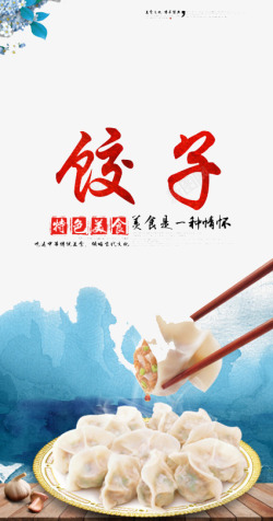 美食也是一种情怀素材