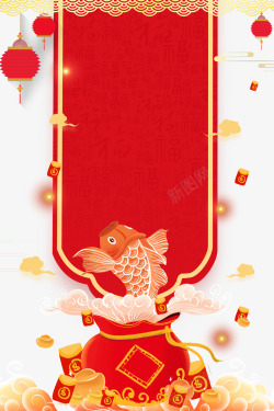矢量鱼儿红色喜庆幸运锦鲤背景高清图片