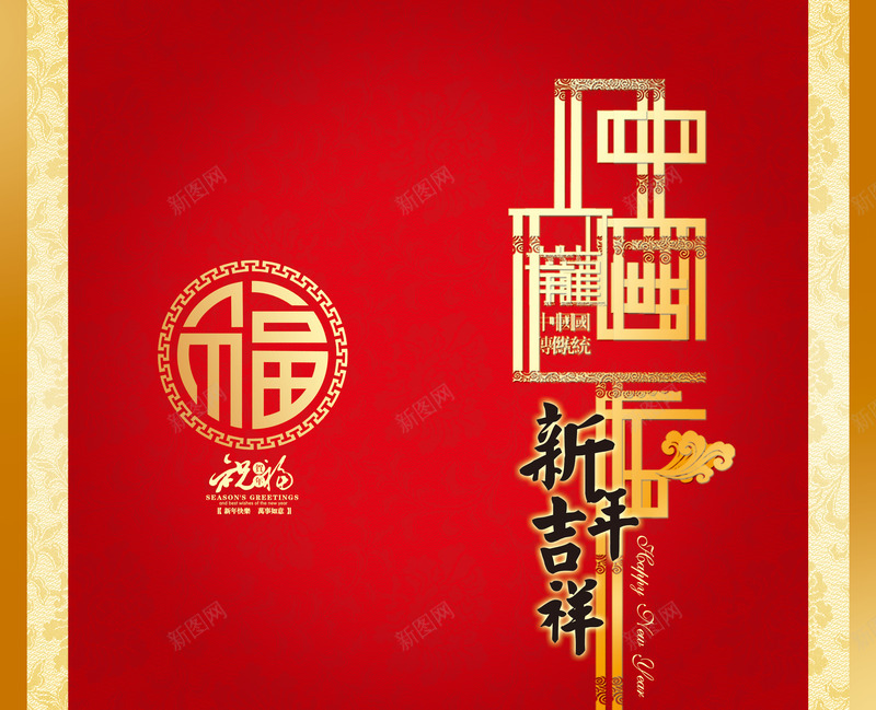 祝福贺卡png_88icon https://88icon.com 2017年贺卡 新年贺卡 新春贺卡 红色贺卡 鸡年贺卡