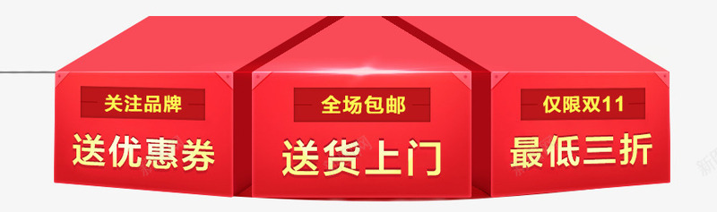 盒子送货上门促销促销标签png免抠素材_88icon https://88icon.com 促销 促销标签 盒子 送货上门