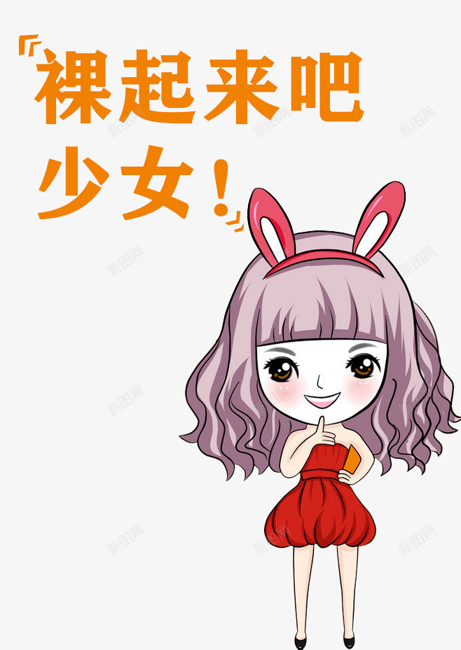 少女png免抠素材_88icon https://88icon.com BB霜 CC霜 卡通 手绘 粉饼 美容 裸妆