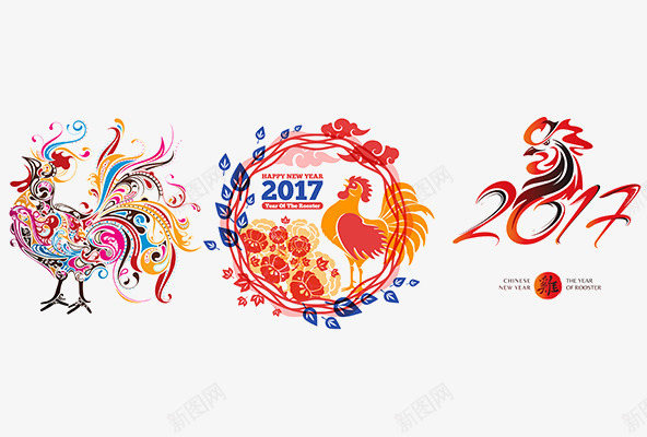 鸡年2017艺术字祥云png免抠素材_88icon https://88icon.com 2107 大公鸡 艺术字 节日元素 鸡年