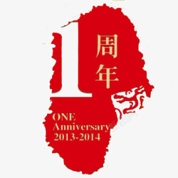 1周年店庆素材