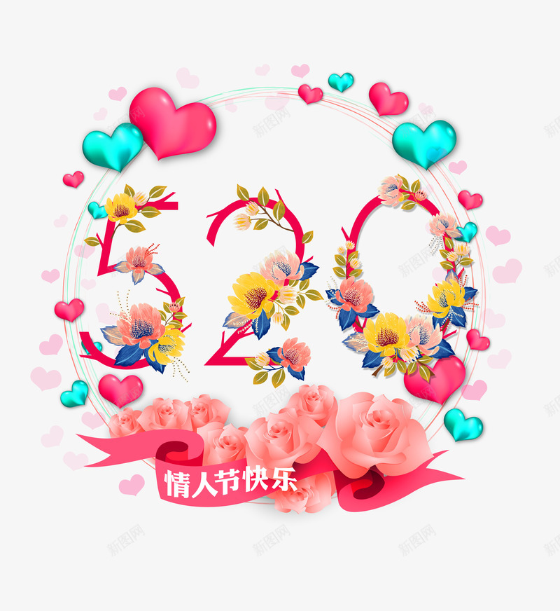 520情人节快乐浪漫爱情psd免抠素材_88icon https://88icon.com 520 快乐 情人节 浪漫 爱情