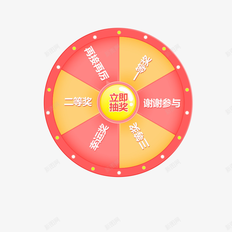 抽奖大转盘png免抠素材_88icon https://88icon.com 大转盘 幸运抽奖 彩色轮盘 转盘