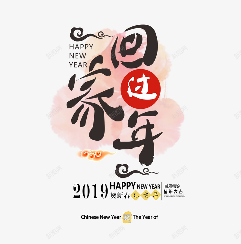 回家过年2019psd免抠素材_88icon https://88icon.com 2019  新年 回家 过年 中国风 民俗风 回家拜年  礼物 大包小包 