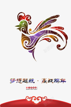 新年快乐鸡年吉祥素材