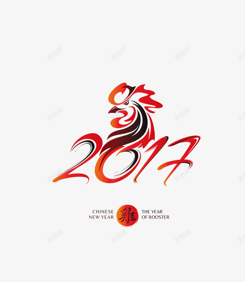 2017公鸡png免抠素材_88icon https://88icon.com 2017 公鸡 新年 简约 红色 设计