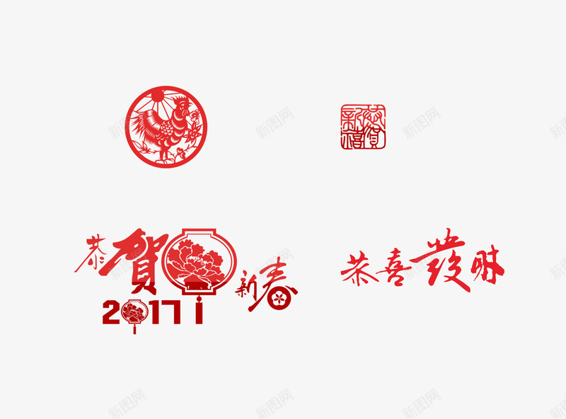 2017鸡年新春psd免抠素材_88icon https://88icon.com 2017 恭贺新春 新春素材 春节图库素材 春节素材 春节素材图片库 春节节免费图库素材 春节节素材 鸡年