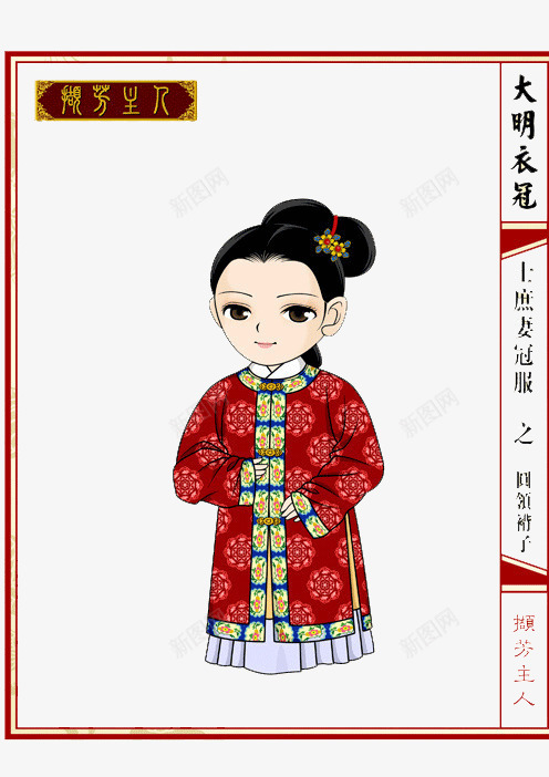 大明衣冠圆领褙子png免抠素材_88icon https://88icon.com 中国风 传统 古典 大明衣冠 文化 服饰