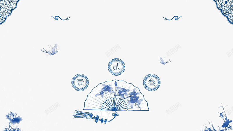 PPT模板png免抠素材_88icon https://88icon.com PPT模板 PPT素材 青花瓷