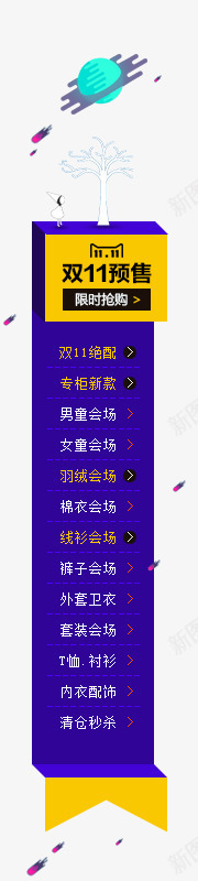 手绘星球png免抠素材_88icon https://88icon.com 卡通 手绘 星球 树 装饰