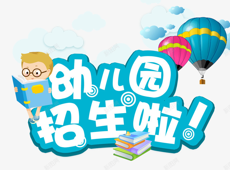 幼儿园招生宣传页psd免抠素材_88icon https://88icon.com 午托班 卡通儿童 宣传单 幼儿园宣传单 幼儿园宣传页 幼儿园招生 招生 招生海报 晚托班 暑期班火热招生中