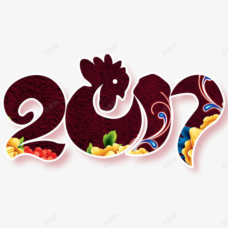 2017艺术字鸡年春节png免抠素材_88icon https://88icon.com 2017 春节 艺术字 鸡年