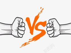 VS毛笔字vs对战拳头高清图片
