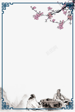中医养生海报中国风水墨梅花养生边框高清图片