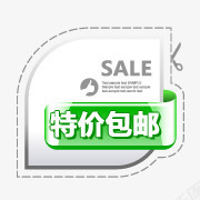 全场包邮促销包邮png免抠素材_88icon https://88icon.com 包邮 包邮水印素材 淘宝主图包邮素材 淘宝包邮图片素材 淘宝包邮素材