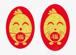 献福鸡年鸡蛋仔献福高清图片