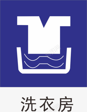 回收利用标识洗衣房办公室标识牌矢量图图标图标