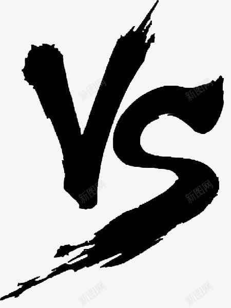 vs比赛pkpng免抠素材_88icon https://88icon.com VS免费下载 VS格斗 VS毛笔字 pk vs 比赛