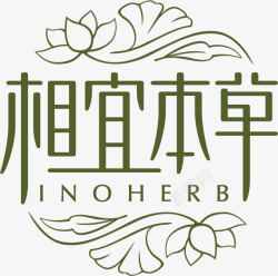 护肤品logo相宜本草logo矢量图图标高清图片