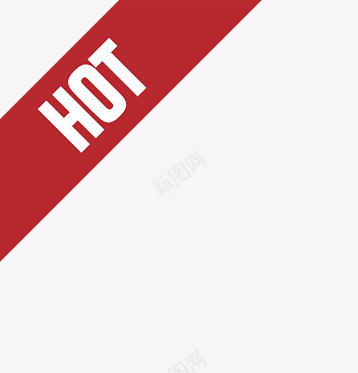 店铺促销标志淘宝热卖标志热卖hot三角标图标图标