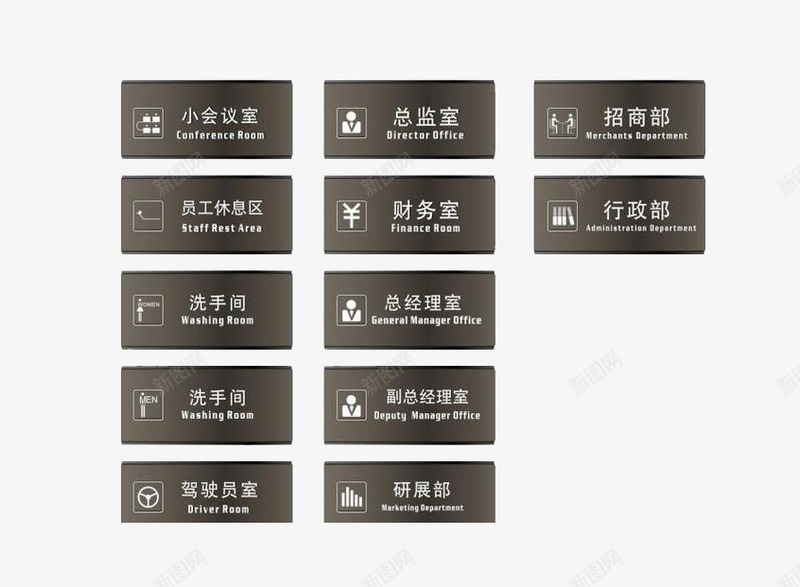 公司的房间牌png免抠素材_88icon https://88icon.com 名称 房间 指引牌 方向