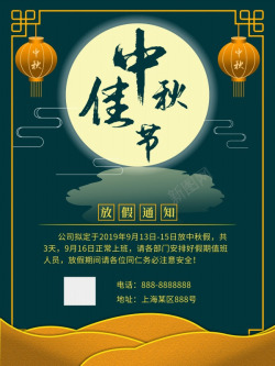 中秋月饼嫦娥彩绘广告2222素材