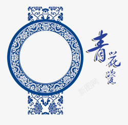 藤蔓边框素材圆形青花瓷高清图片