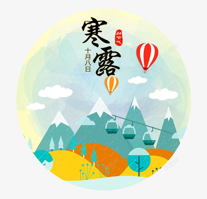 二十四节气寒露图标psd免抠素材_88icon https://88icon.com 二十四节气 二十四节气寒露图标设计 图标 寒露 景色 设计 风景