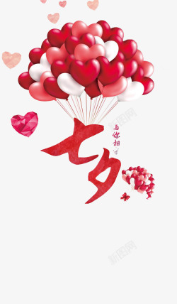 爱心金钻石七夕情人节心形气球艺术字高清图片