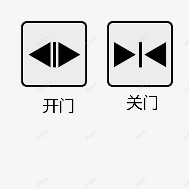 开门关门电梯标志png免抠素材_88icon https://88icon.com 关门 安全 开门 电梯标志