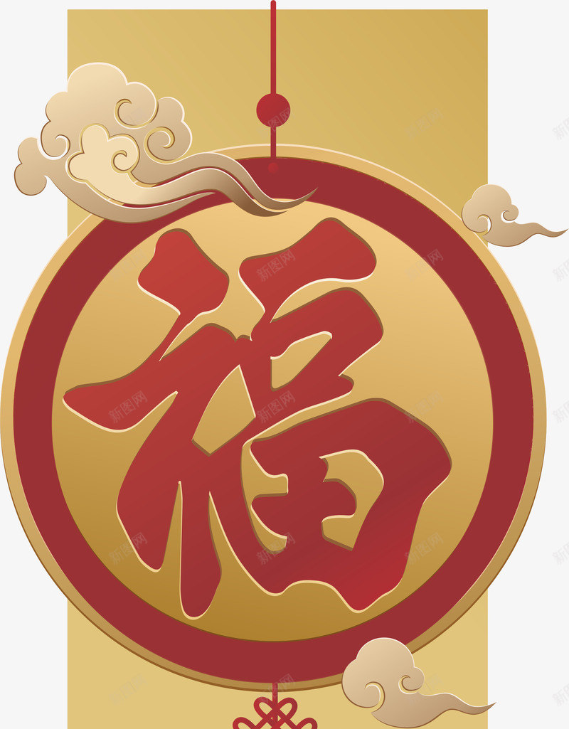 福联春节祥云矢量图ai免抠素材_88icon https://88icon.com 春节 矢量图 祥云 福字符 福联 质感