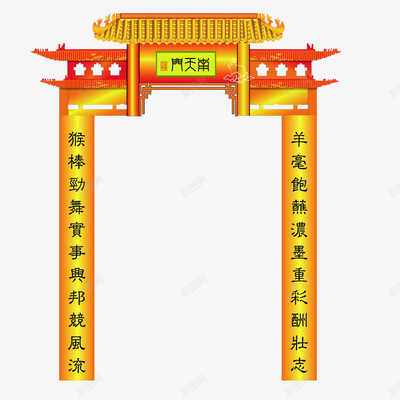 南天门宫殿png免抠素材_88icon https://88icon.com 仙界 南天门 古代建筑 天宫 天宫建筑 门匾