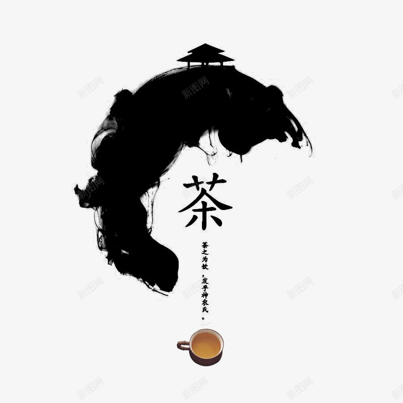 茶水茶叶海报宣传png免抠素材_88icon https://88icon.com 宣传 海报 茶叶 茶叶封面 茶水