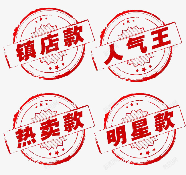 红色圆形促销标签png免抠素材_88icon https://88icon.com 促销 圆形 新图网 标签 红色