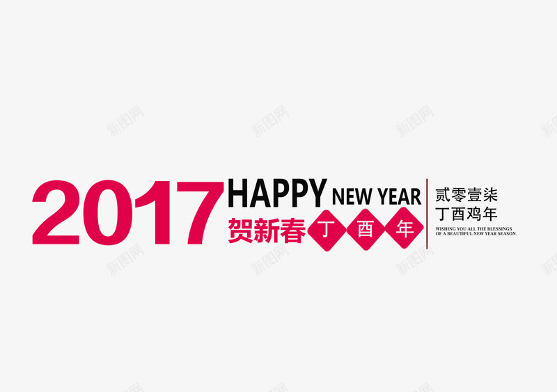 2017年鸡吉祥如意png免抠素材_88icon https://88icon.com 2017年 中国年 公鸡 剪纸 吉祥如意 新年 春节 窗贴 鸡年