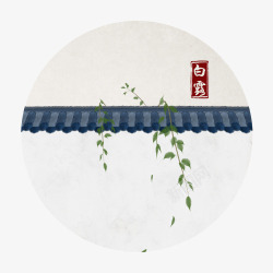墙院24节气高清图片