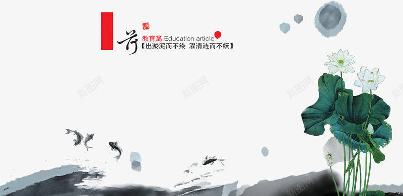 荷廉洁党建展板png免抠素材_88icon https://88icon.com 党庆 墨迹墨点 宣传展板 清正廉洁 荷廉洁党 荷花水墨素材 莲花