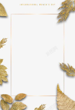 招聘海报背景图中国风金色树叶装饰边框高清图片