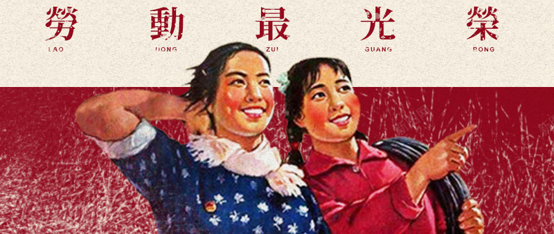 工厂风墙画五一首图png免抠素材_88icon https://88icon.com 五一 劳动节 墙画  劳动人民 女人 工厂 风