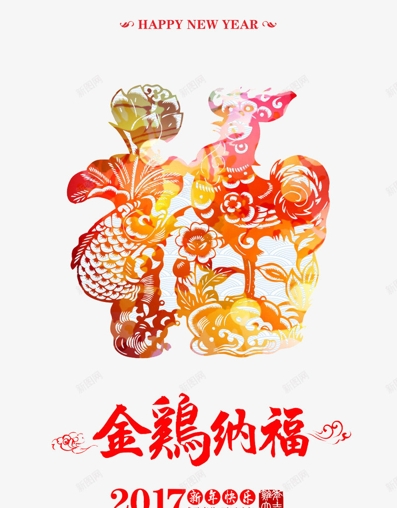 鸡年剪画png免抠素材_88icon https://88icon.com 人 新年 鸡 鸡年