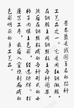 书法字画字体素材