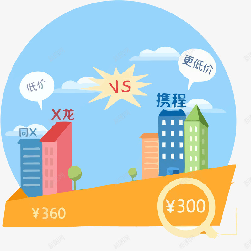 手绘放假楼价插画png免抠素材_88icon https://88icon.com 免抠房价插画 创意 房地产 插画 楼房