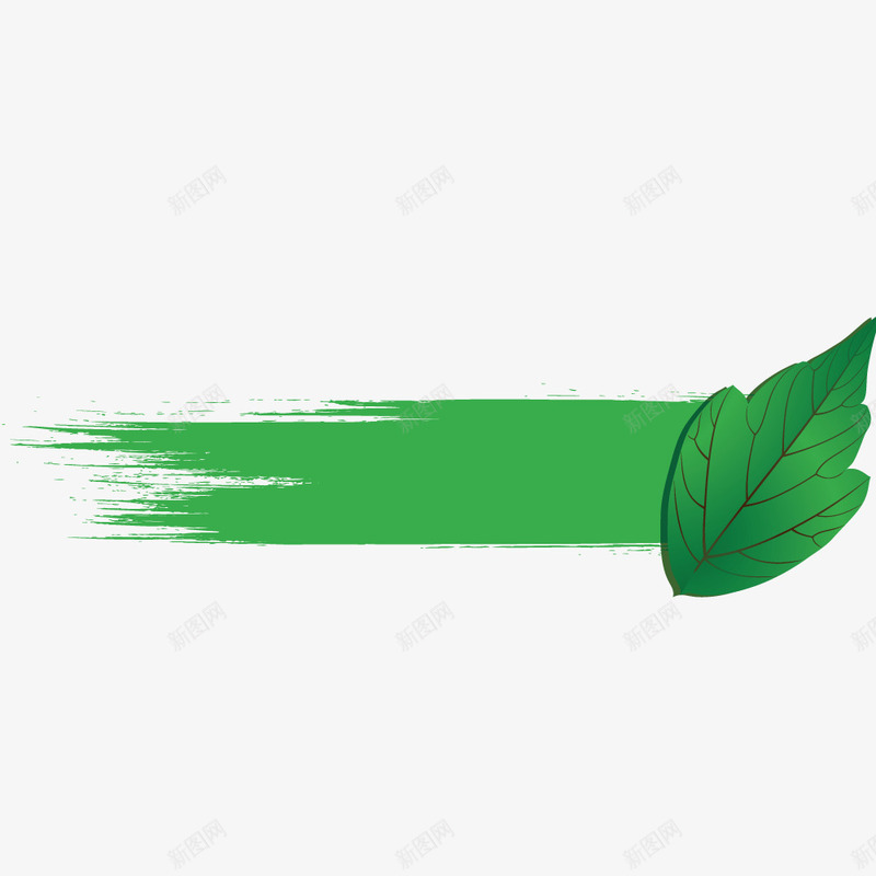 环保绿色油漆刷矢量图ai免抠素材_88icon https://88icon.com 叶子 画笔刷子 痕迹 绿色植物 矢量图