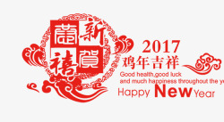 2017鸡年吉祥红色装饰图案素材