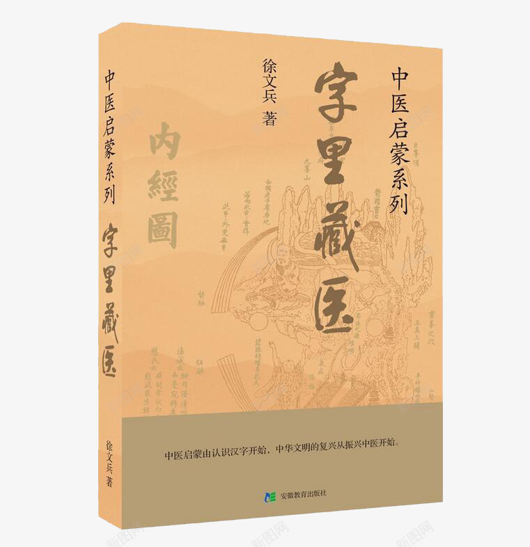 字里藏医png免抠素材_88icon https://88icon.com 书本 卡通 字里藏医 藏文 课本